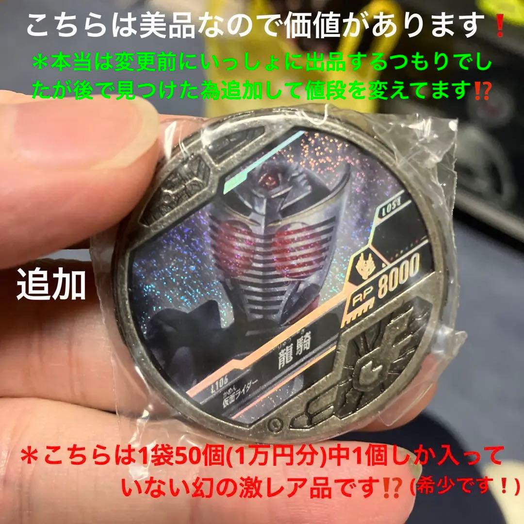 【プレミア価格】仮面ライダーブットバソウル非売品有料景品T2ダイキャスト他セット