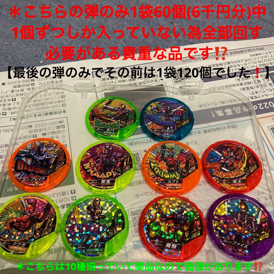 【プレミア価格】仮面ライダーブットバソウル非売品有料景品T2ダイキャスト他セット