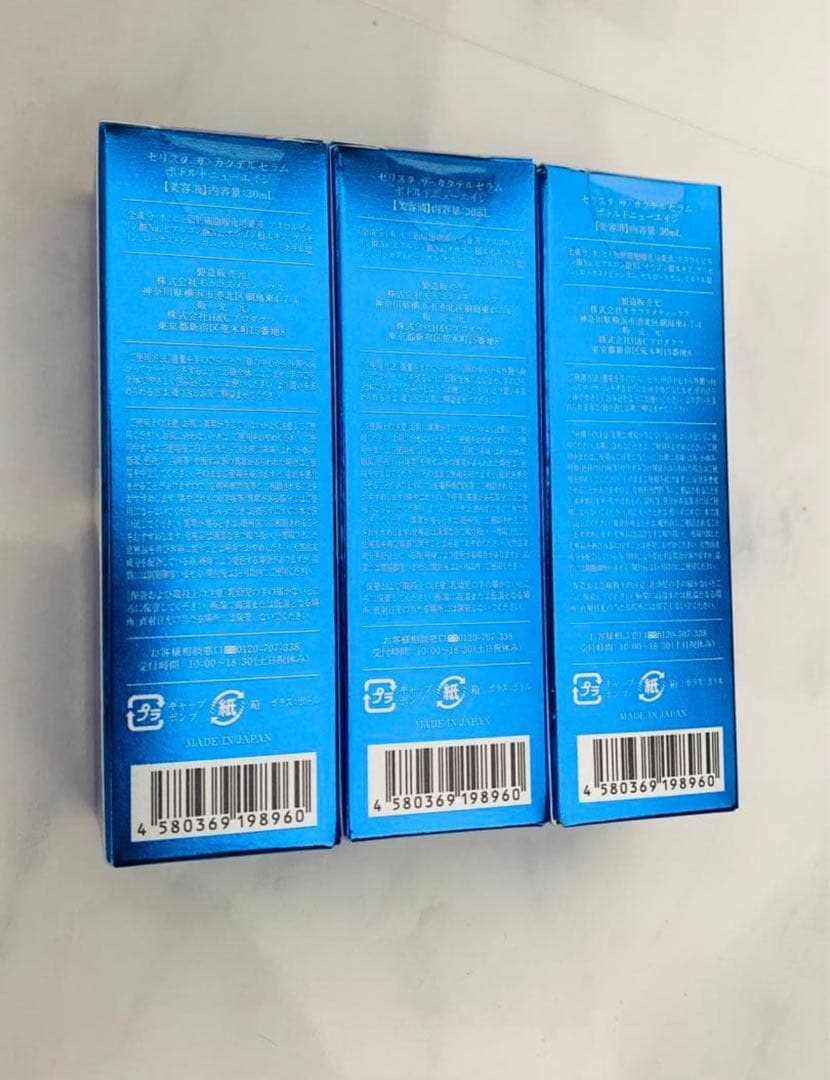 セリスタ ザ カクテルセラム ボトルドニューエイジ 美容液 30mL 3本セット