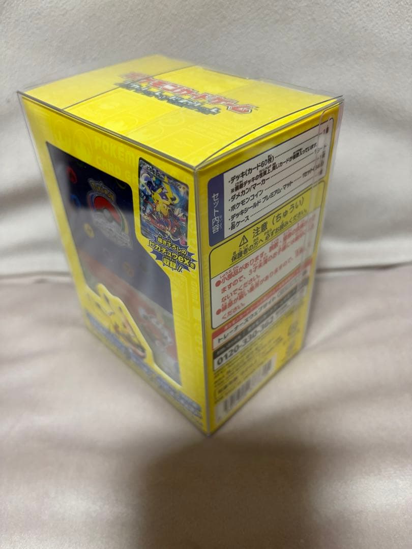 ポケモンカード WCS2023横浜記念デッキ ピカチュウ