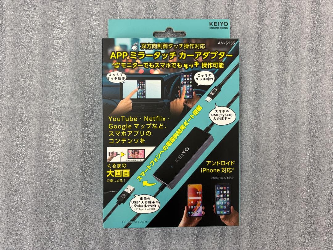 慶洋エンジニアリン APPミラータッチカーアダプター AN-S155 - メルカリ