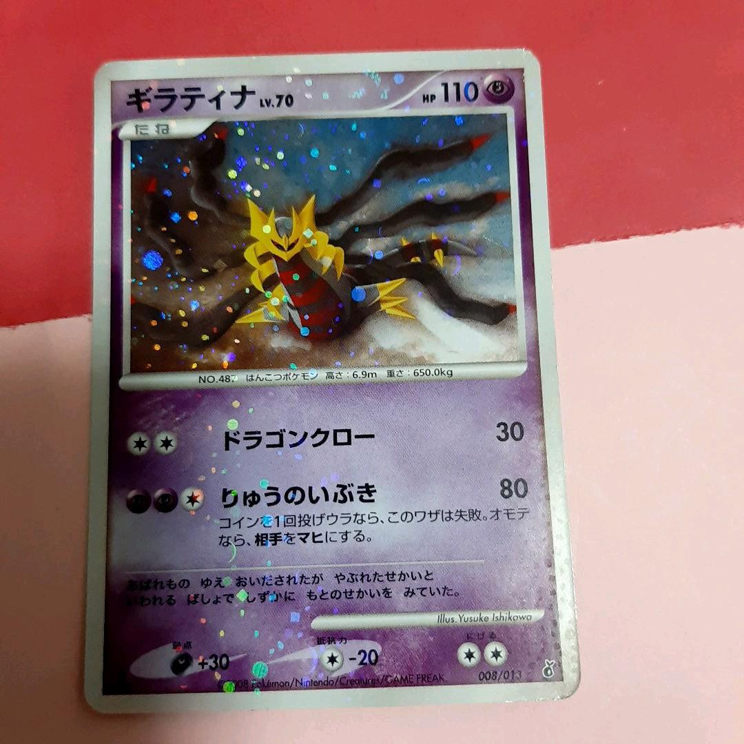 ギラティナ LV 70 - メルカリ