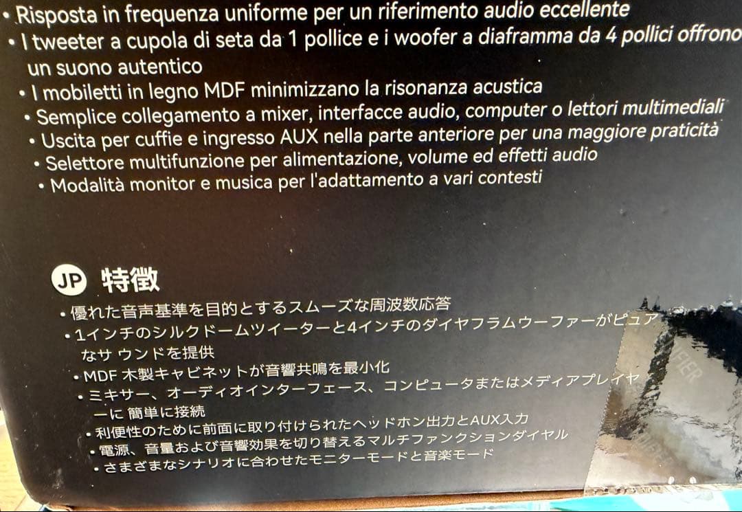 Edifier MR4 スタジオモニタースピーカー 箱・付属品完備 動作確認済