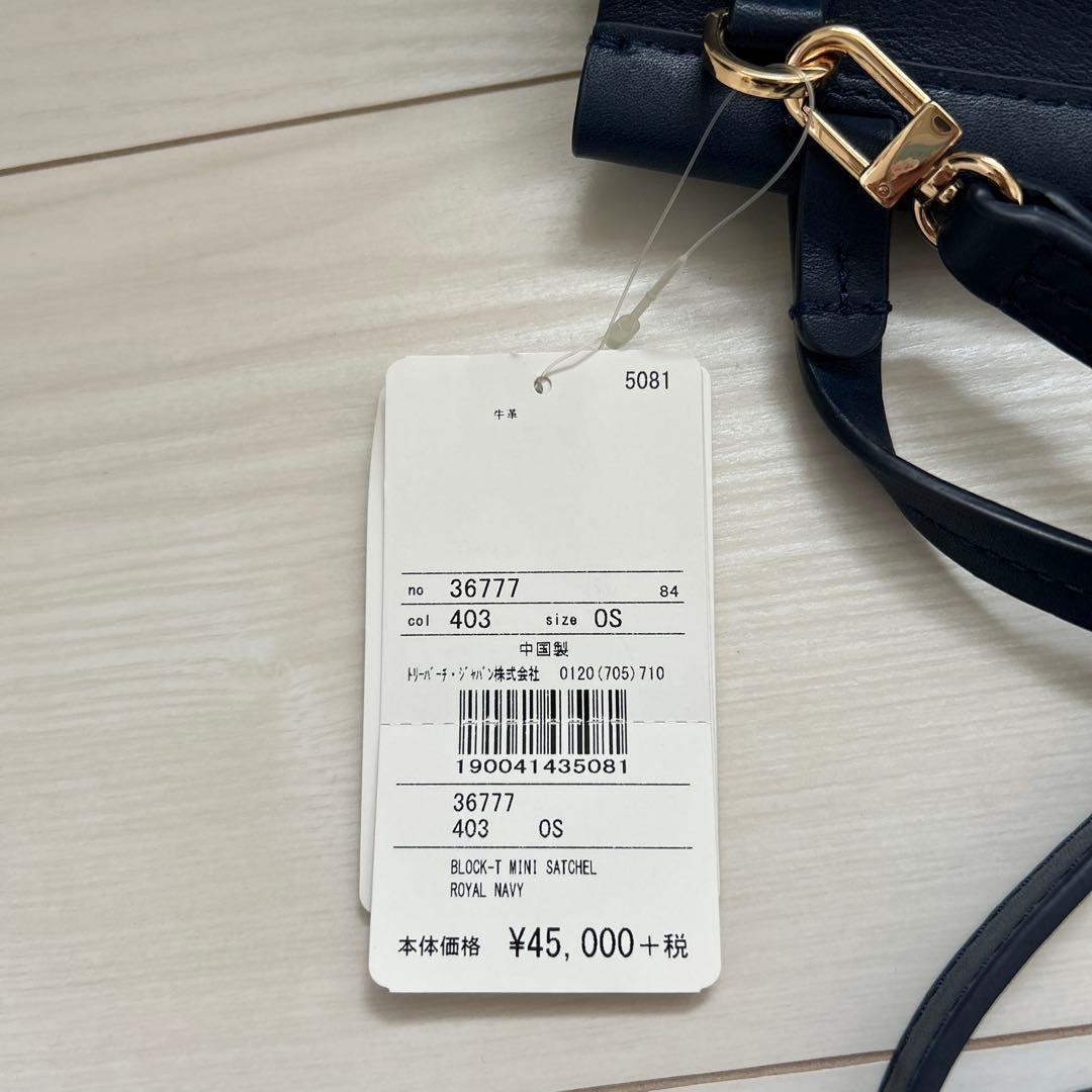 TORY BURCH /トリーバーチ ミニショルダーバッグ