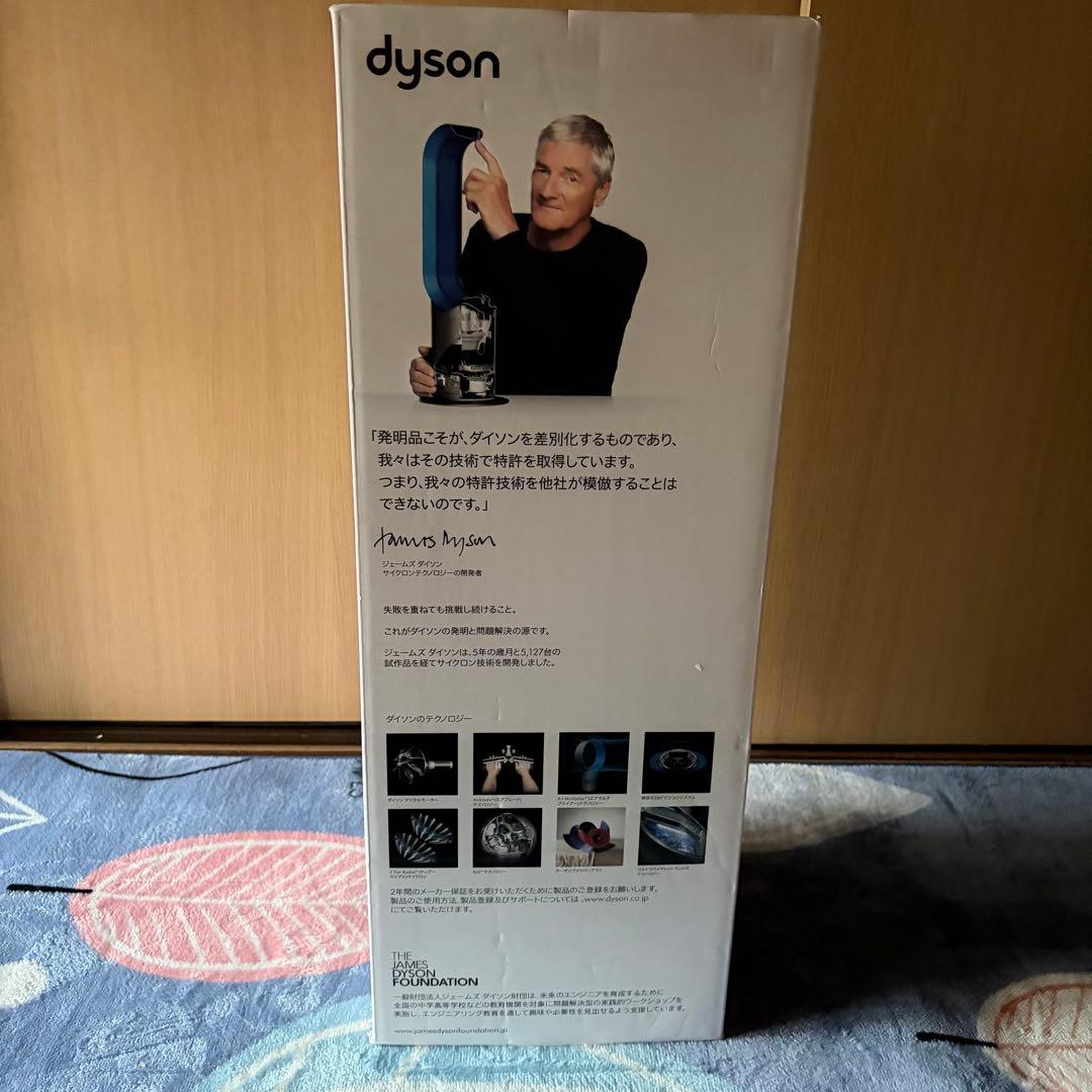 【未使用品】ダイソン Pure Hot + Cool HP00ISN