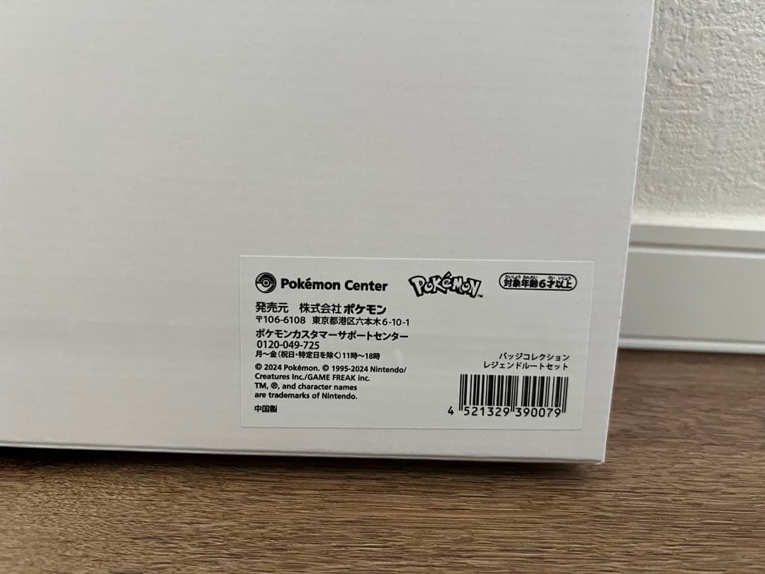 ポケモンセンター限定　SVバッジコレクション3点セット