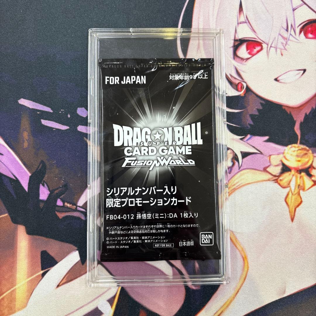 ドラゴンボールカードゲーム フュージョンワールド 孫悟空シリアル 孫悟空 シリアル悟空【058】 PSA10 フュージョンワールド