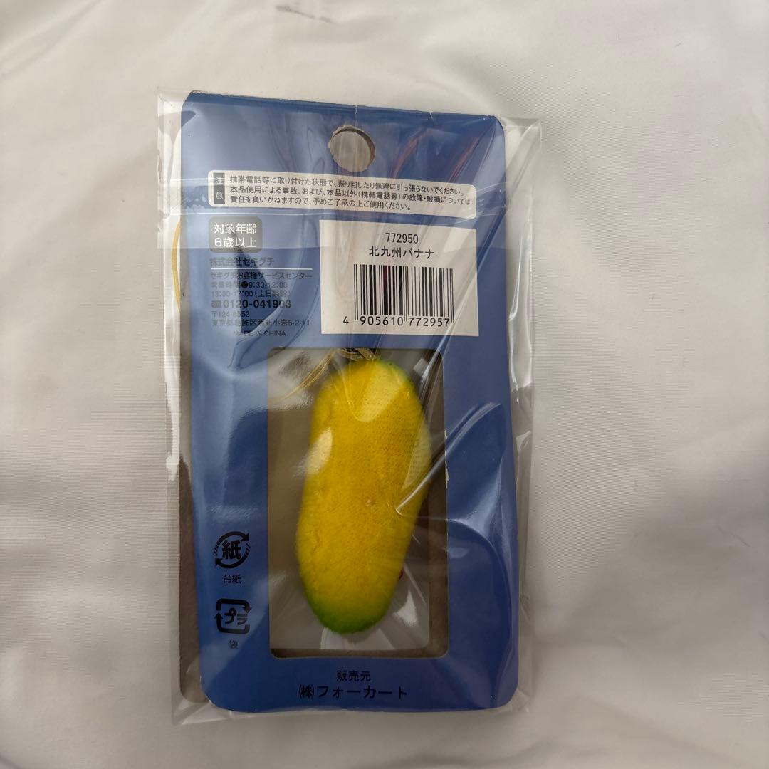 ご当地 ストラップ モンチッチ レア レトロ マスコット