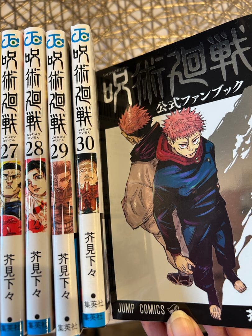 呪術廻戦全巻⭐︎1〜30巻セット＋0.5巻＋0巻＋スタートガイド＋公式ファンブック