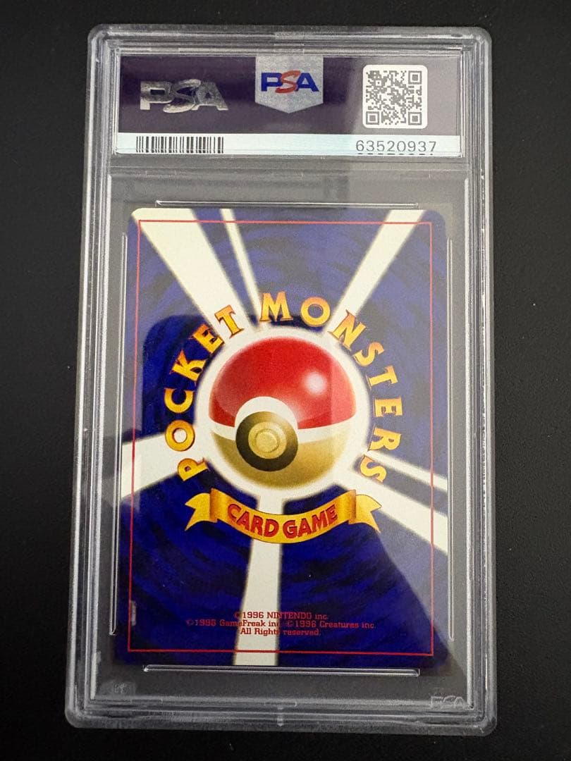 コイル ★ 拡張パック第2弾 PSA10