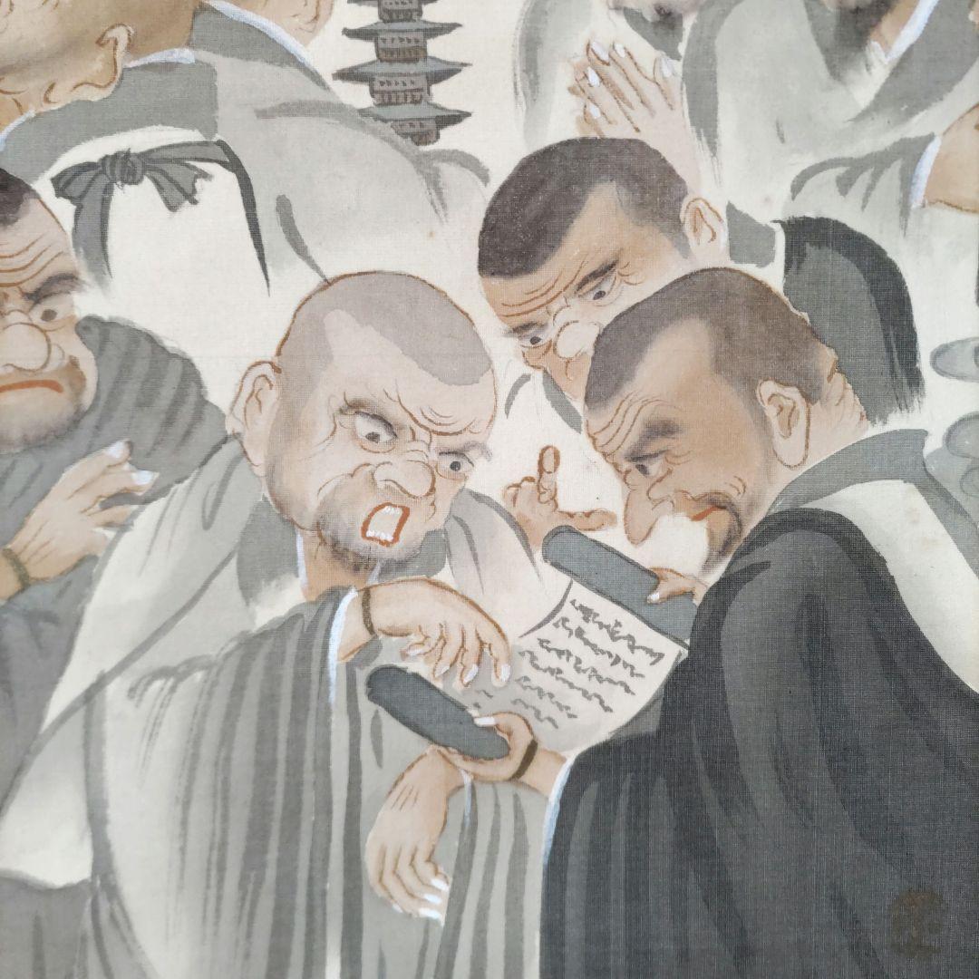 十六羅漢　掛軸　Y277