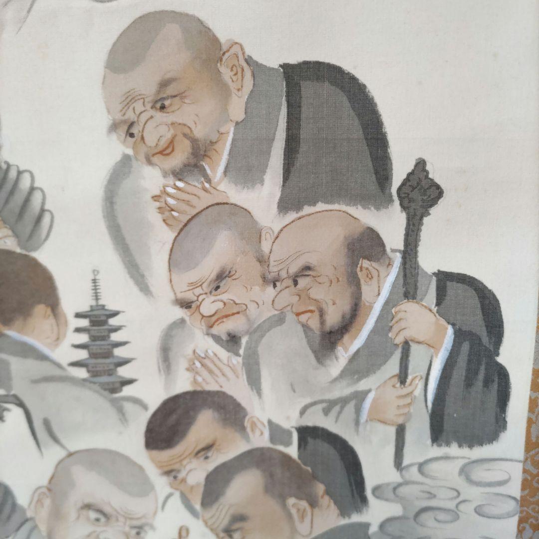 十六羅漢　掛軸　Y277