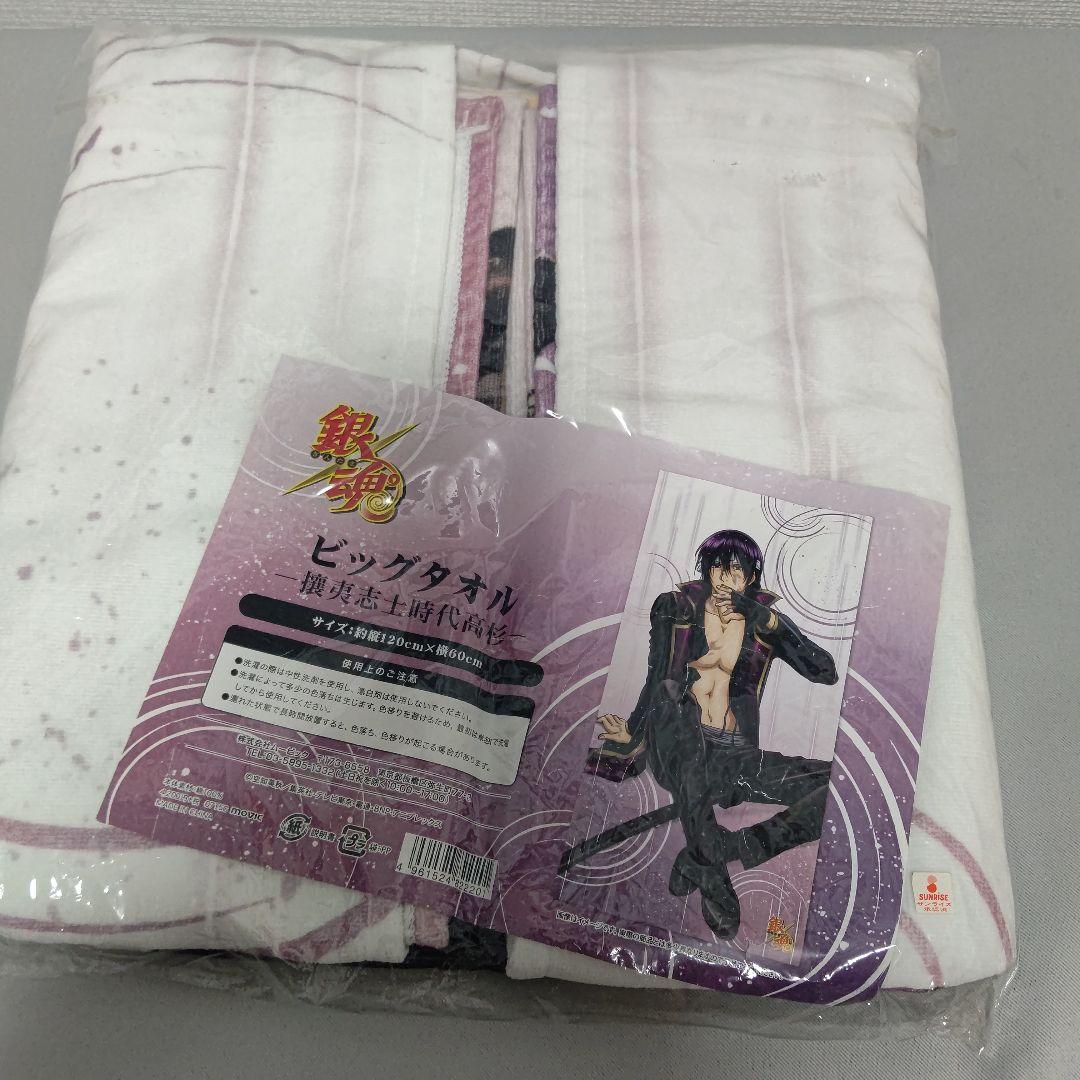 銀魂　攘夷志士　ビッグタオル