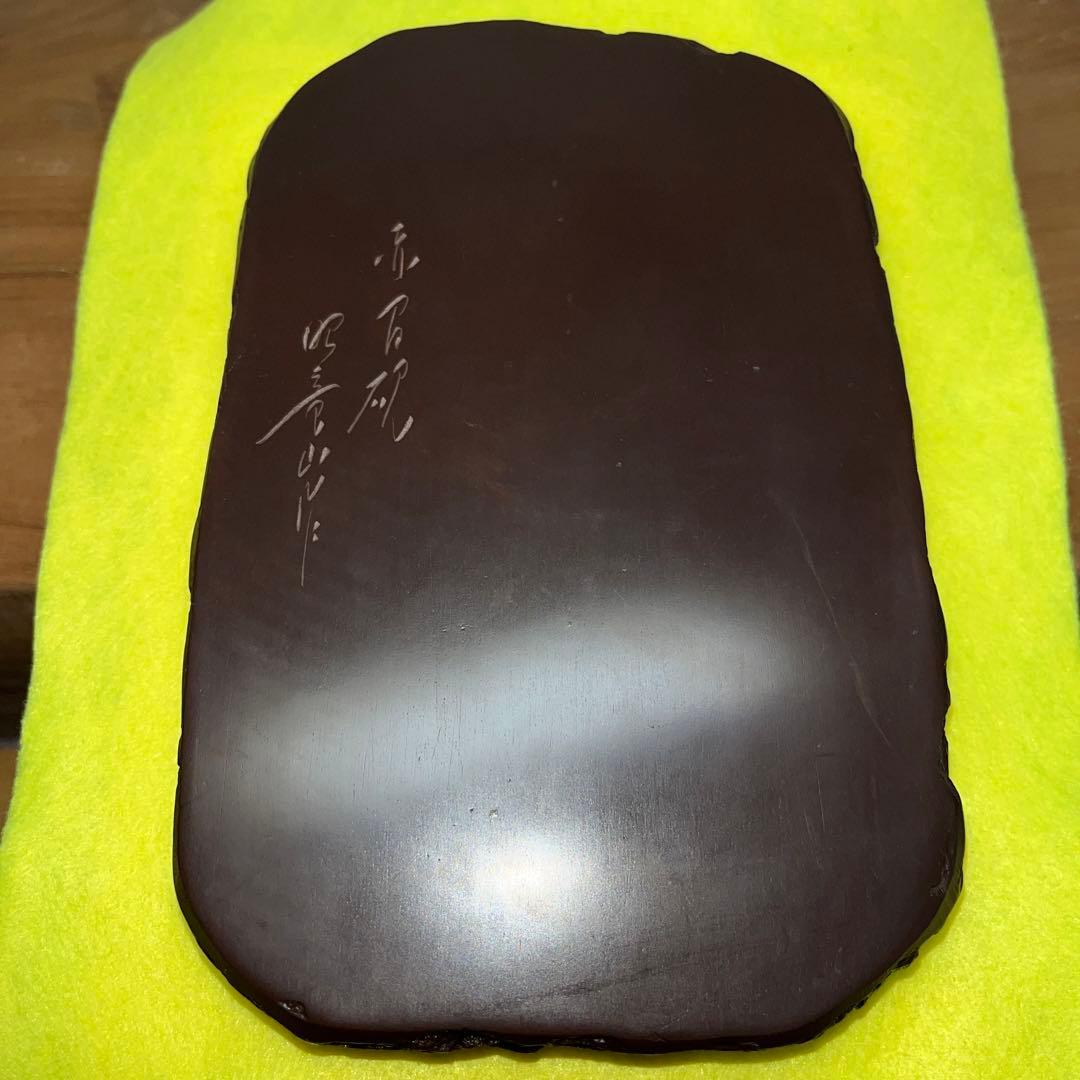 ⭕️赤間硯 笹竹彫刻研 下井昭竜山 未使用美品 四六寸