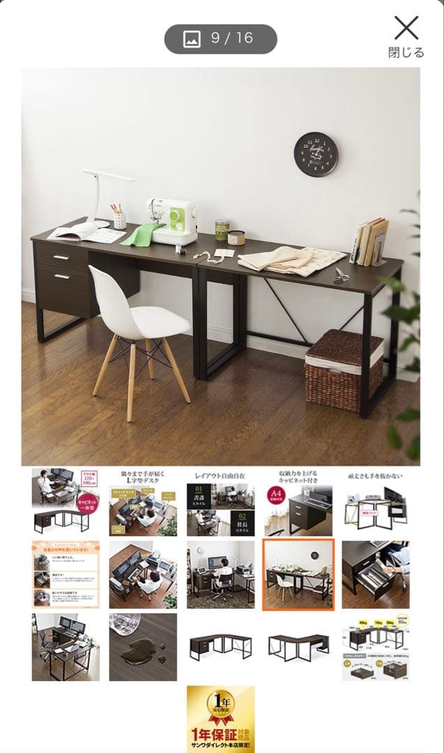 【はち】L字型パソコンデスク 120+100cm 引き出し付き