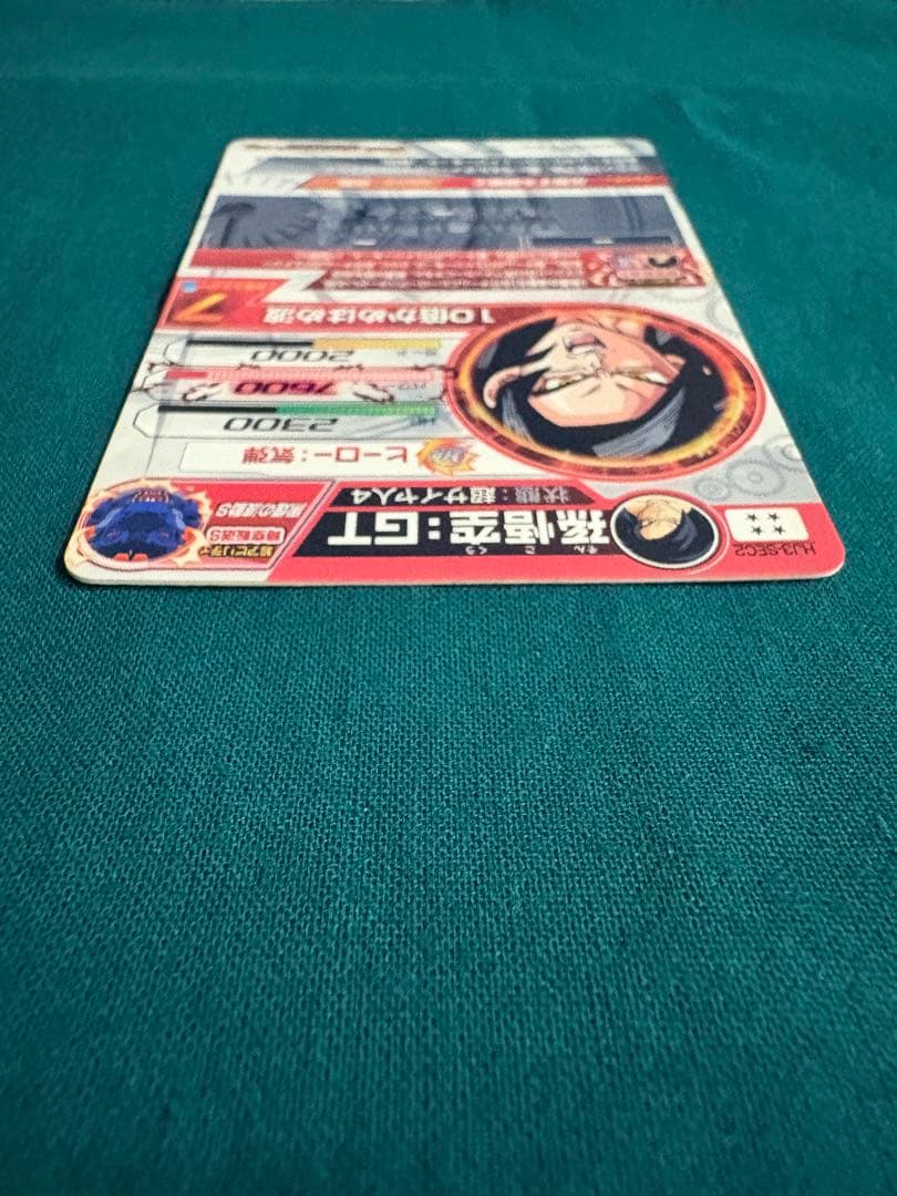 HJ3-SEC2 孫悟空:GT 本家 黒煙 ドラゴンボールヒーローズ