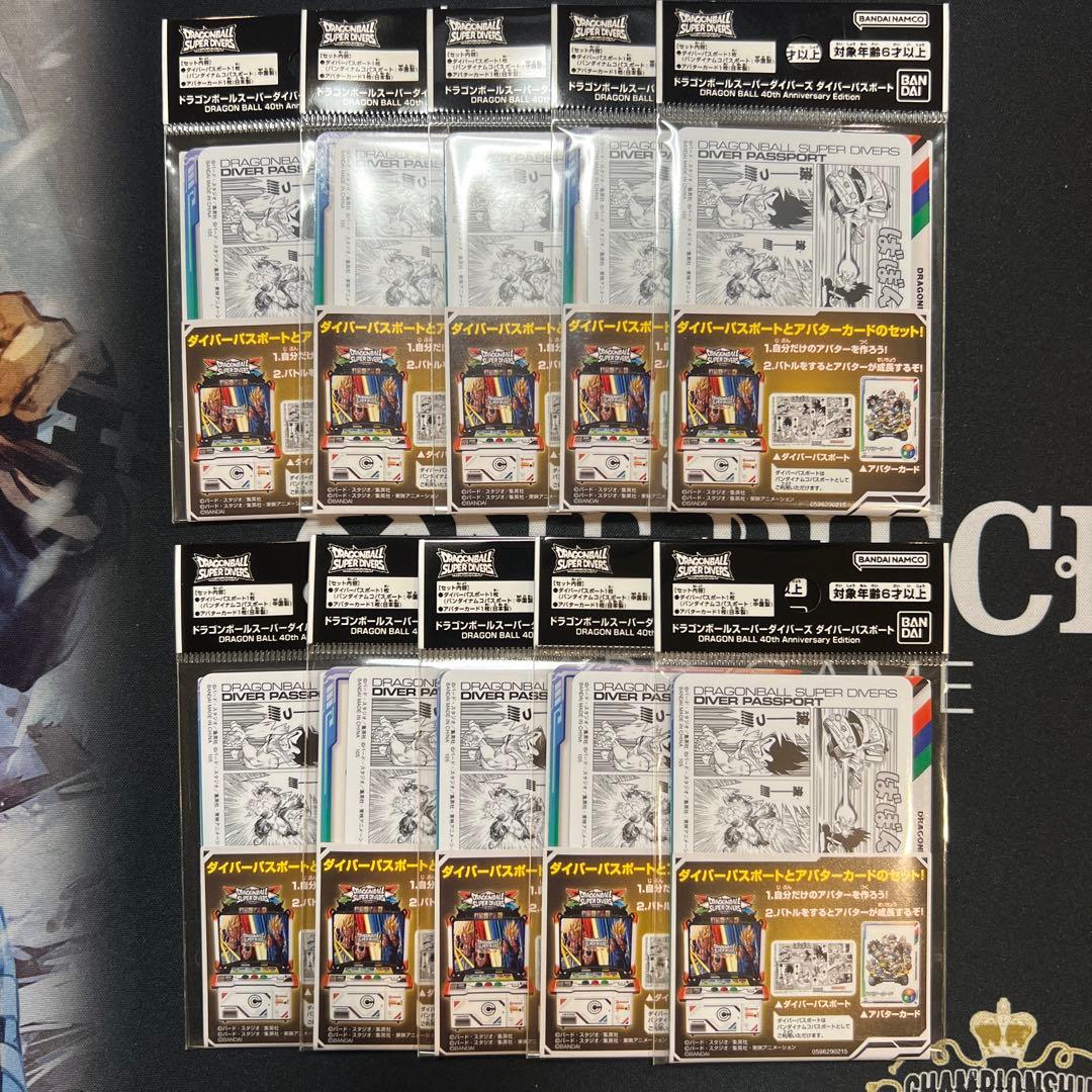 ドラゴンボール スーパーダイバーズ ダイバーパスポート 40周年 10