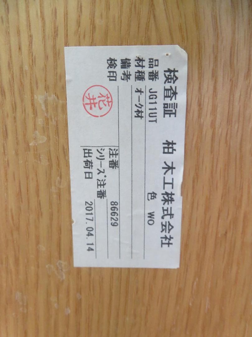 美品■柏木工■シビルシリーズ■無垢ナラ材■ダイニングテーブル■120幅■高級■