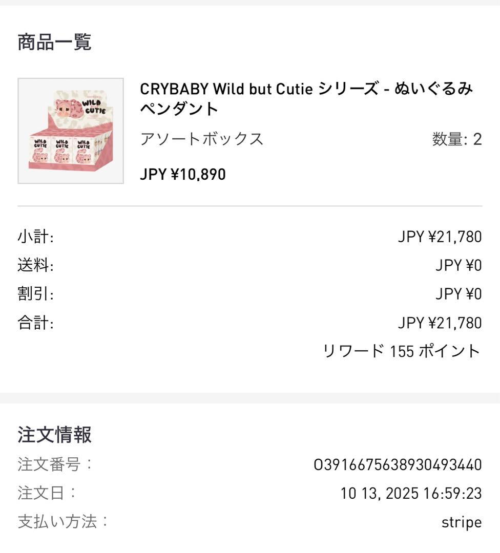 ポップマート CRYBABY ワイルドバットキューティーシリーズ