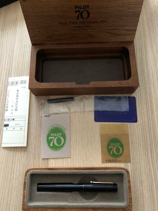 パイロット 70周年記念万年筆