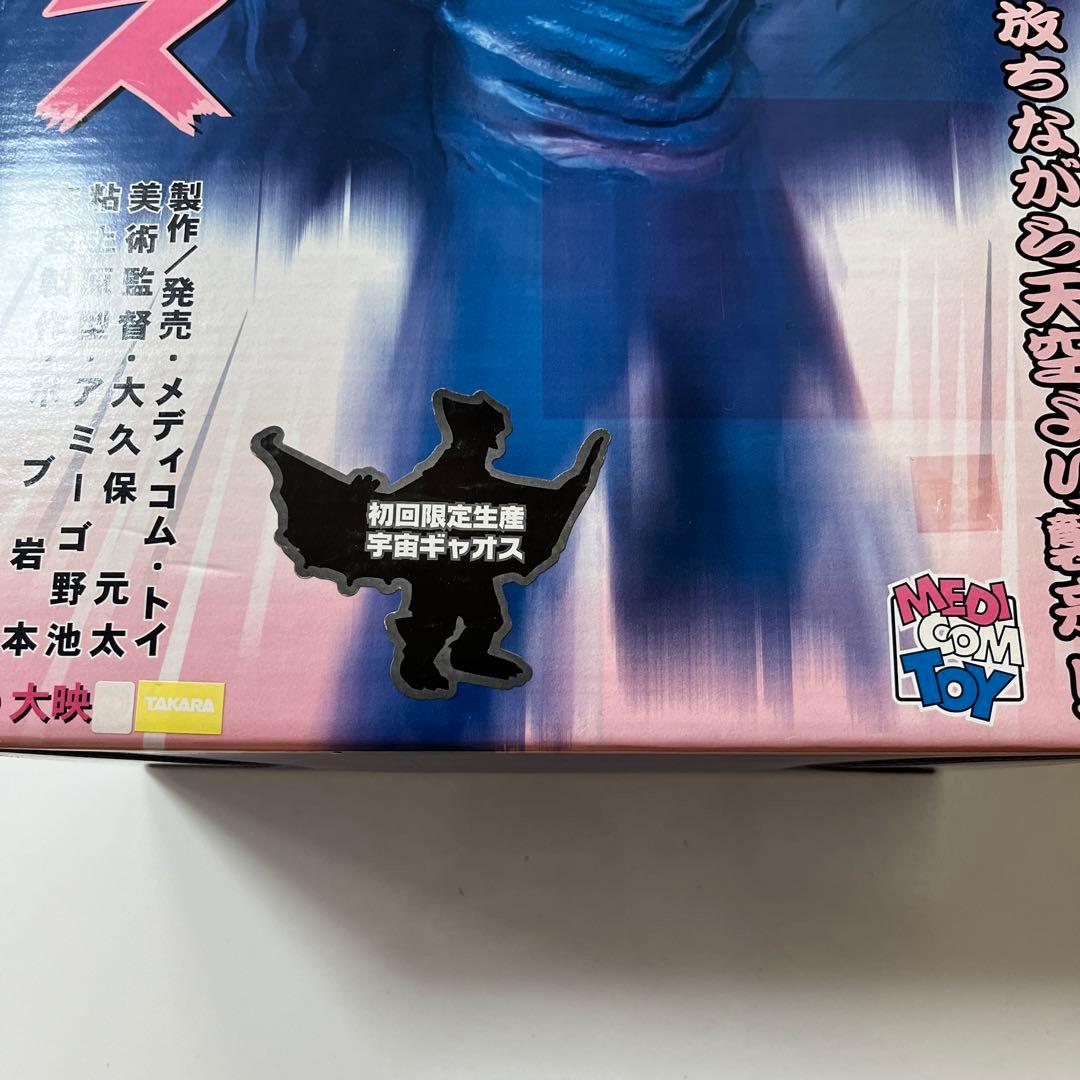 ガメラ対ギャオス【宇宙ギャオス　フィギュア未開封】