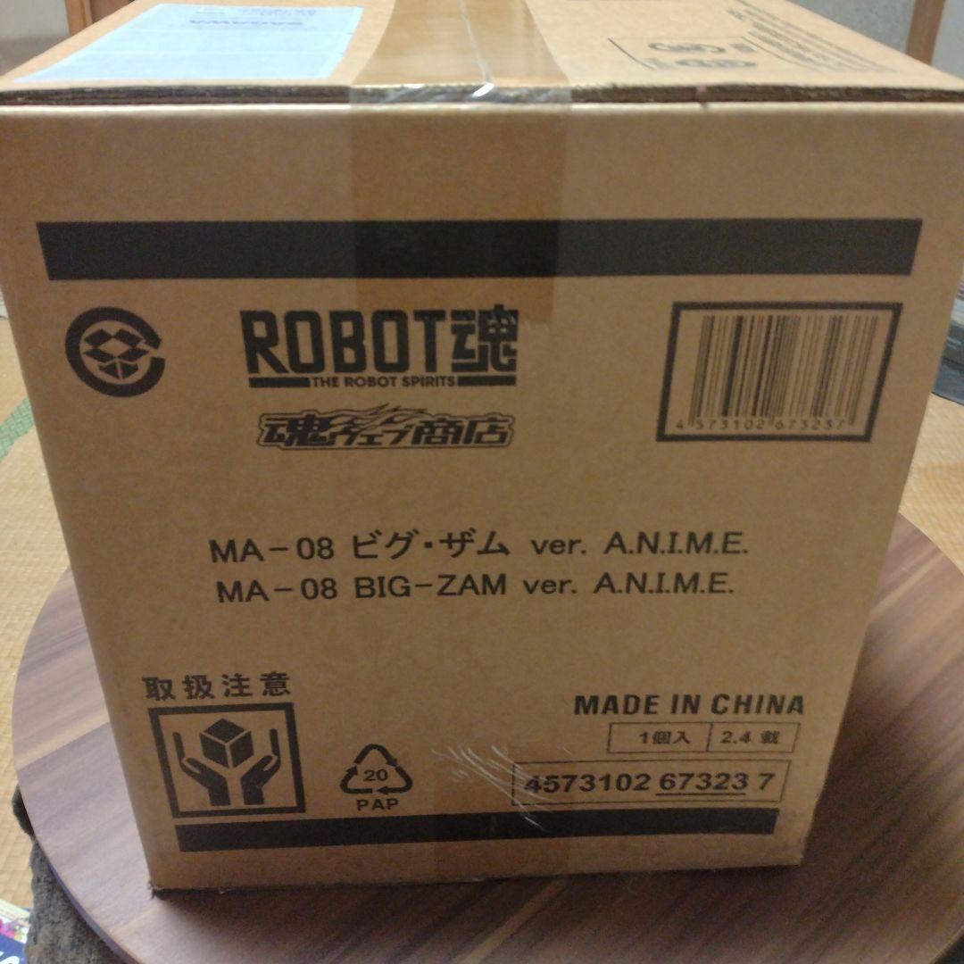 ROBOT魂　MA-08　ビグ・ザムver.A.N.I.M.E