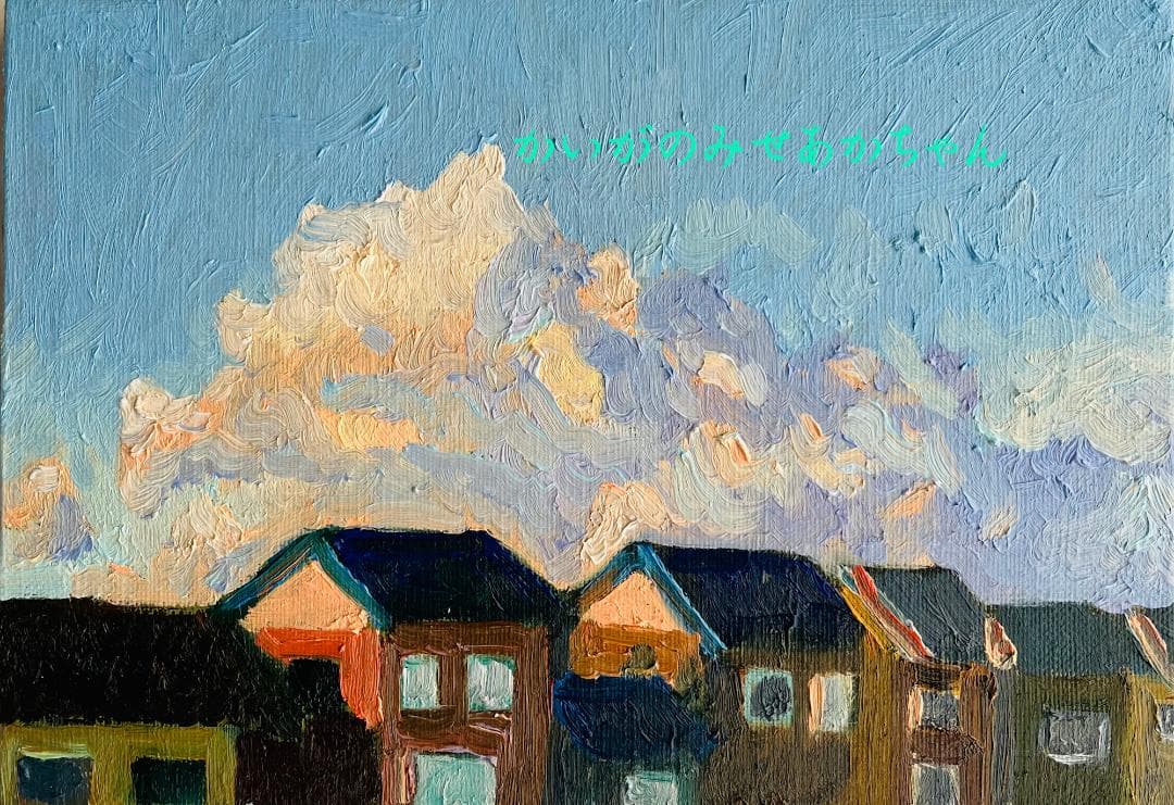 16×23㎝「朝の空５」サムホール・油彩・原画