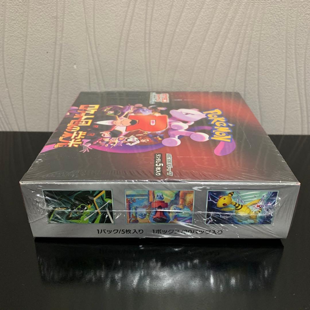 (1BOX)ロケット団の栄光シュリンク付き