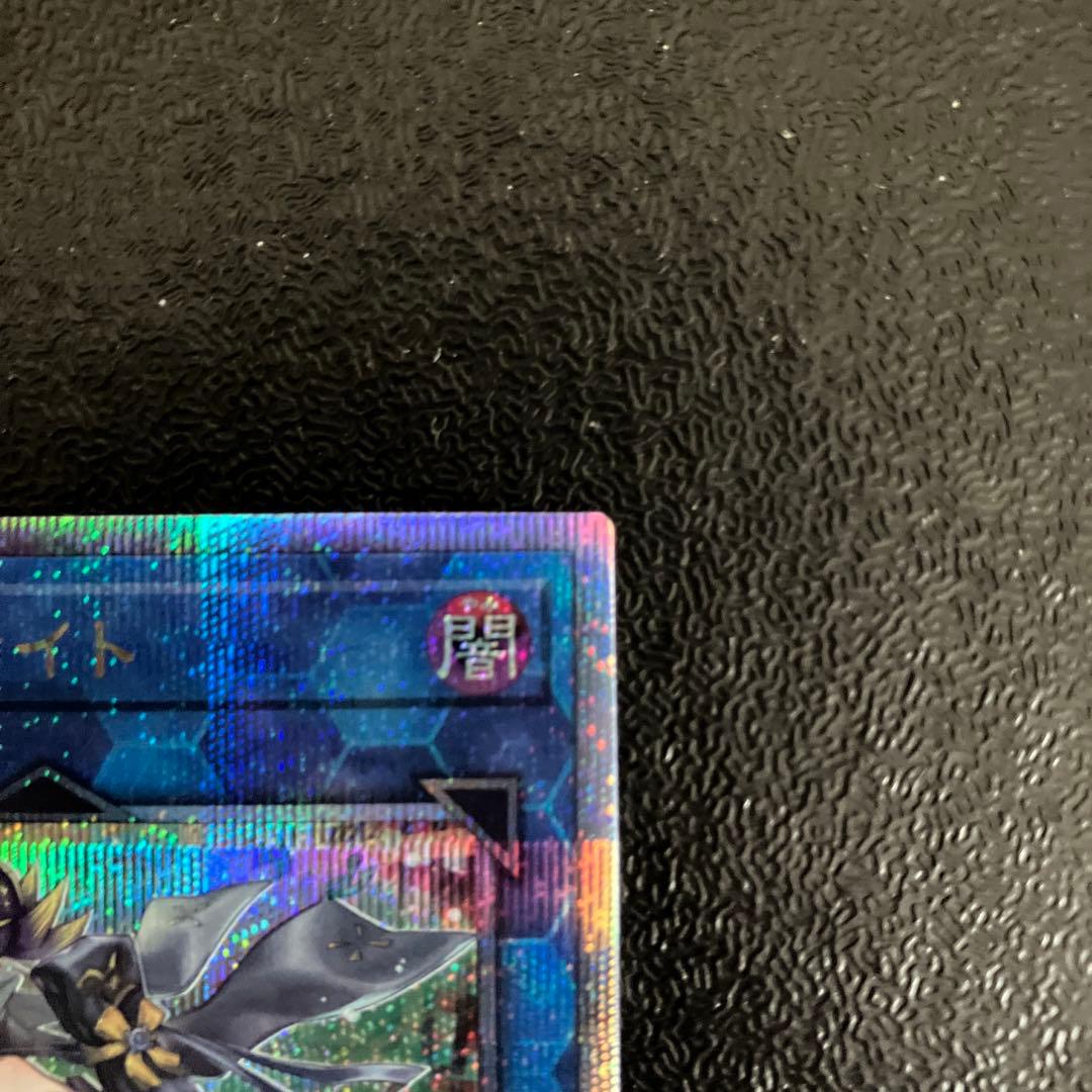 【遊戯王】S:P リトルナイト【25th】