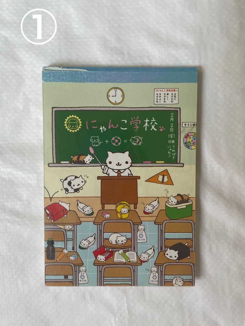 san-x にゃんにゃんにゃんこ にゃんこ学校 平成レトロ - メルカリ