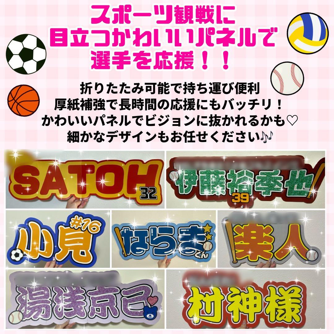 【プリント】 オーダー 連結うちわ 文字パネル うちわ文字 ハングル対応可