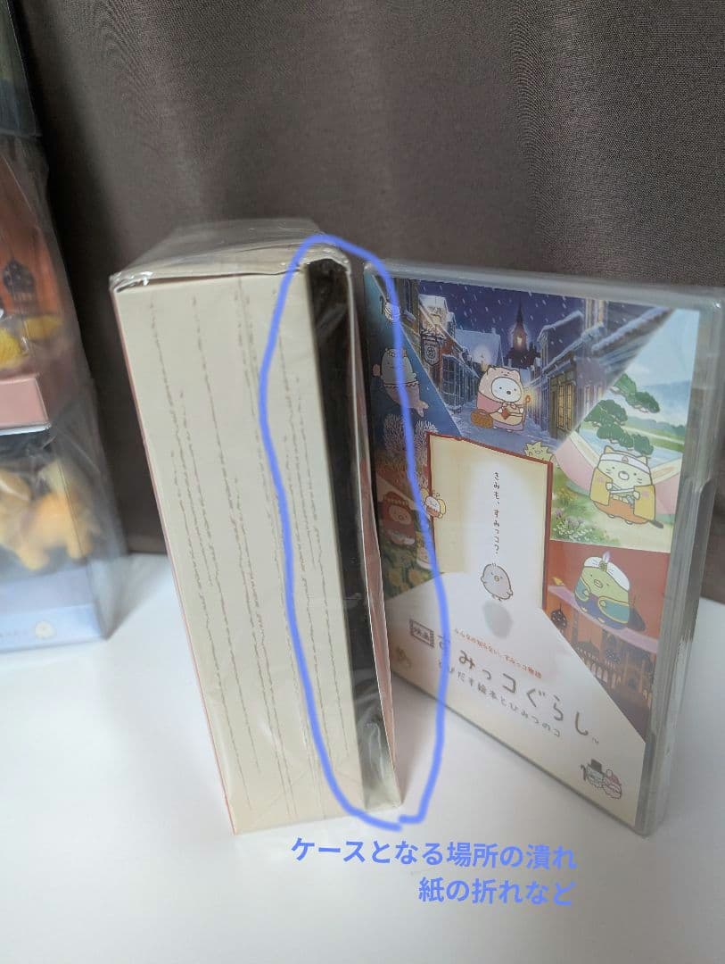 映画 すみっコぐらし とびだす絵本とひみつのコ 限定 ぬいぐるみ　グッズ など