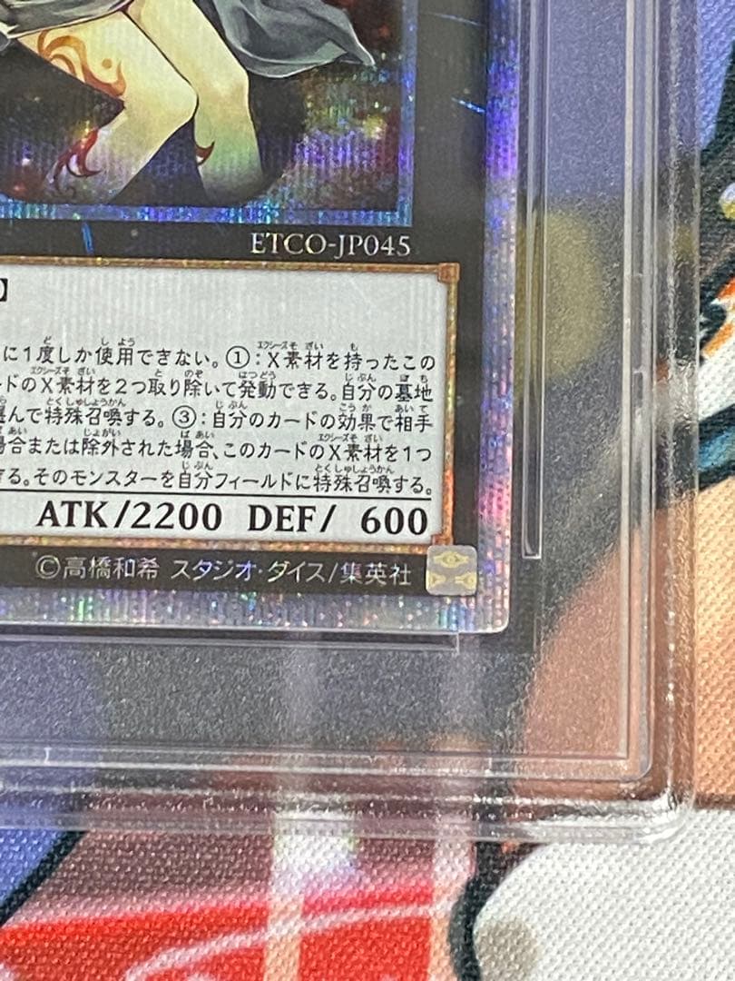 最安値　遊戯王　アロメルスの蟲惑魔　20thシークレットレア PSA9
