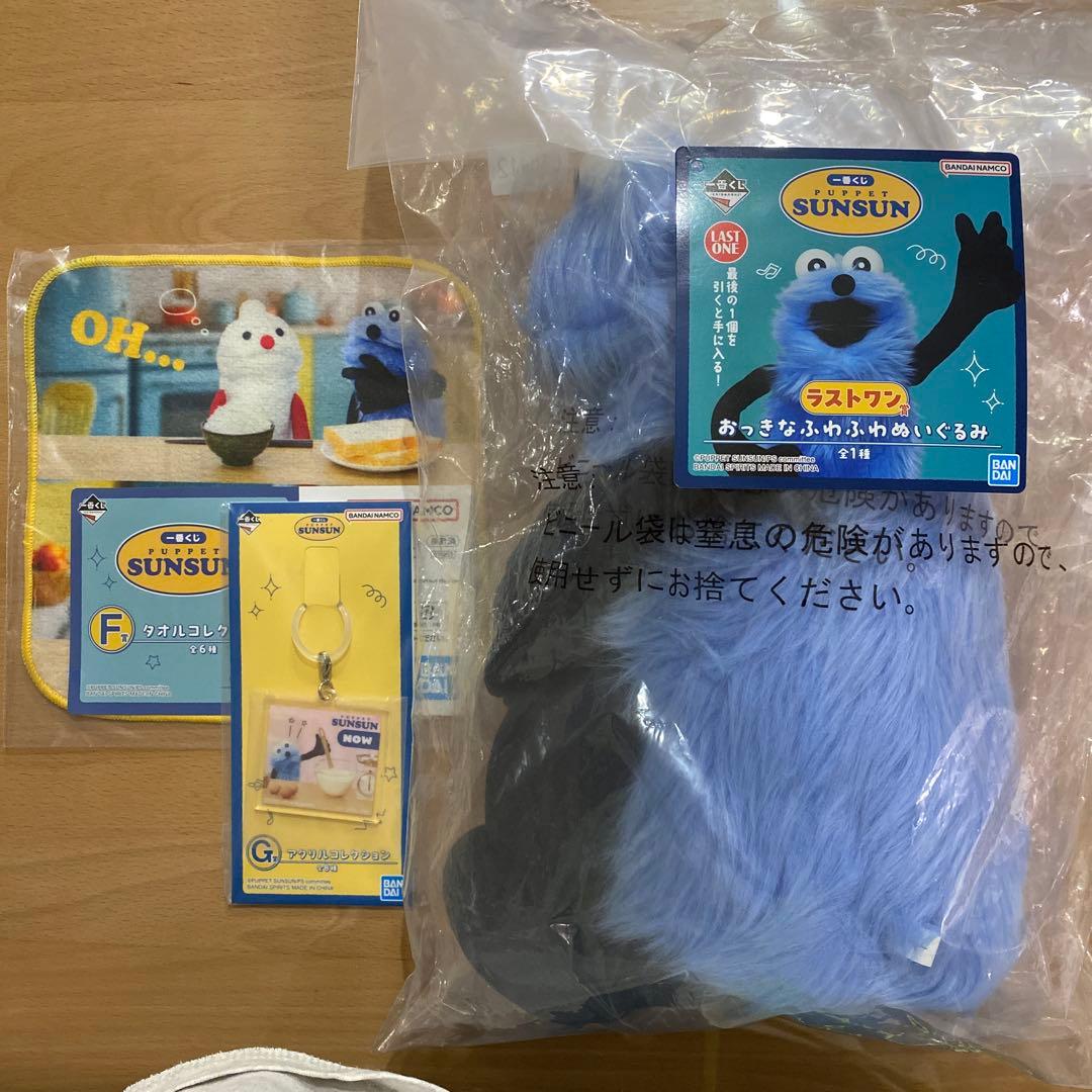 パペットスンスン 一番くじ ラストワン - メルカリ