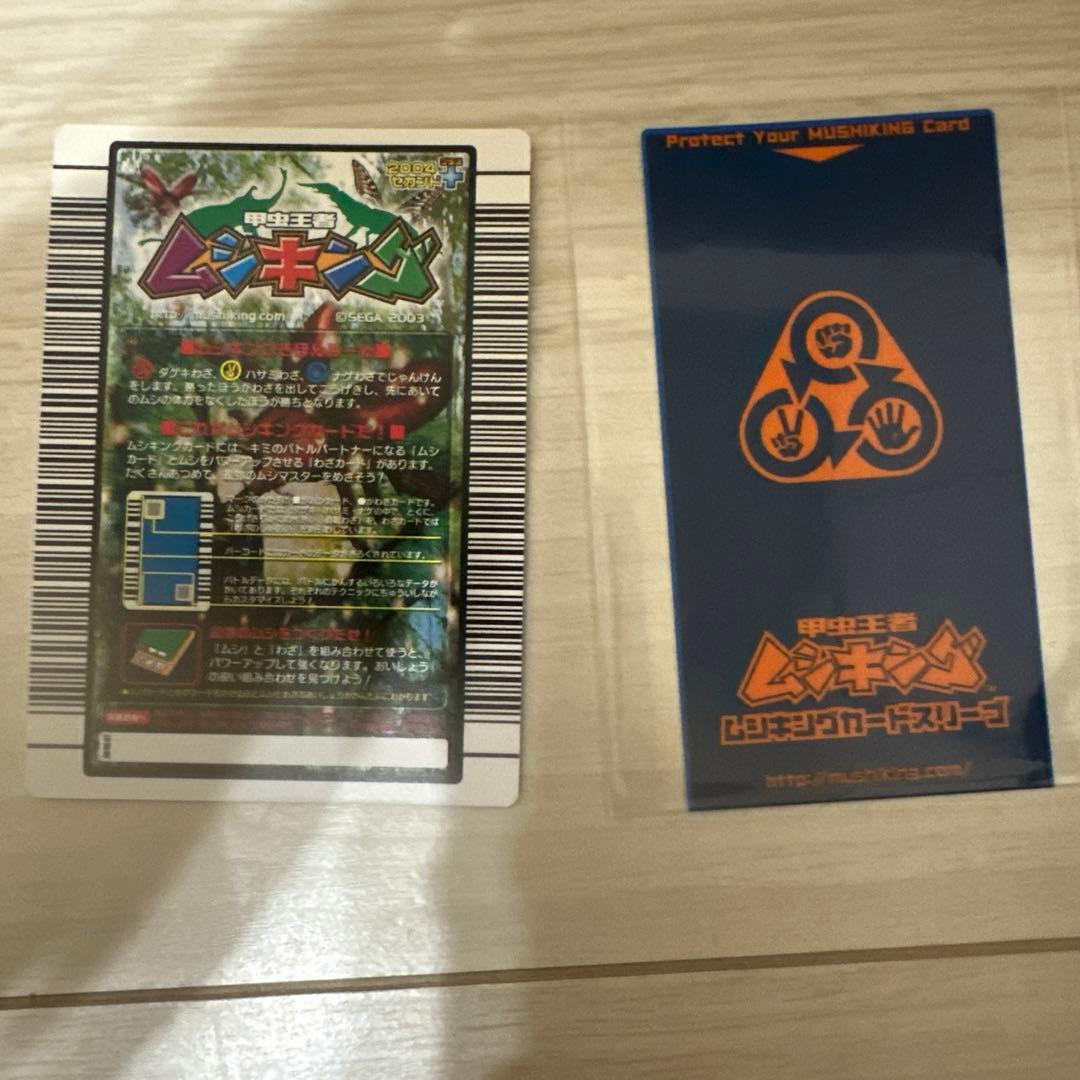 【極美品】旧ムシキング　ヘルクレスリッキーブルー　2004セカンド+