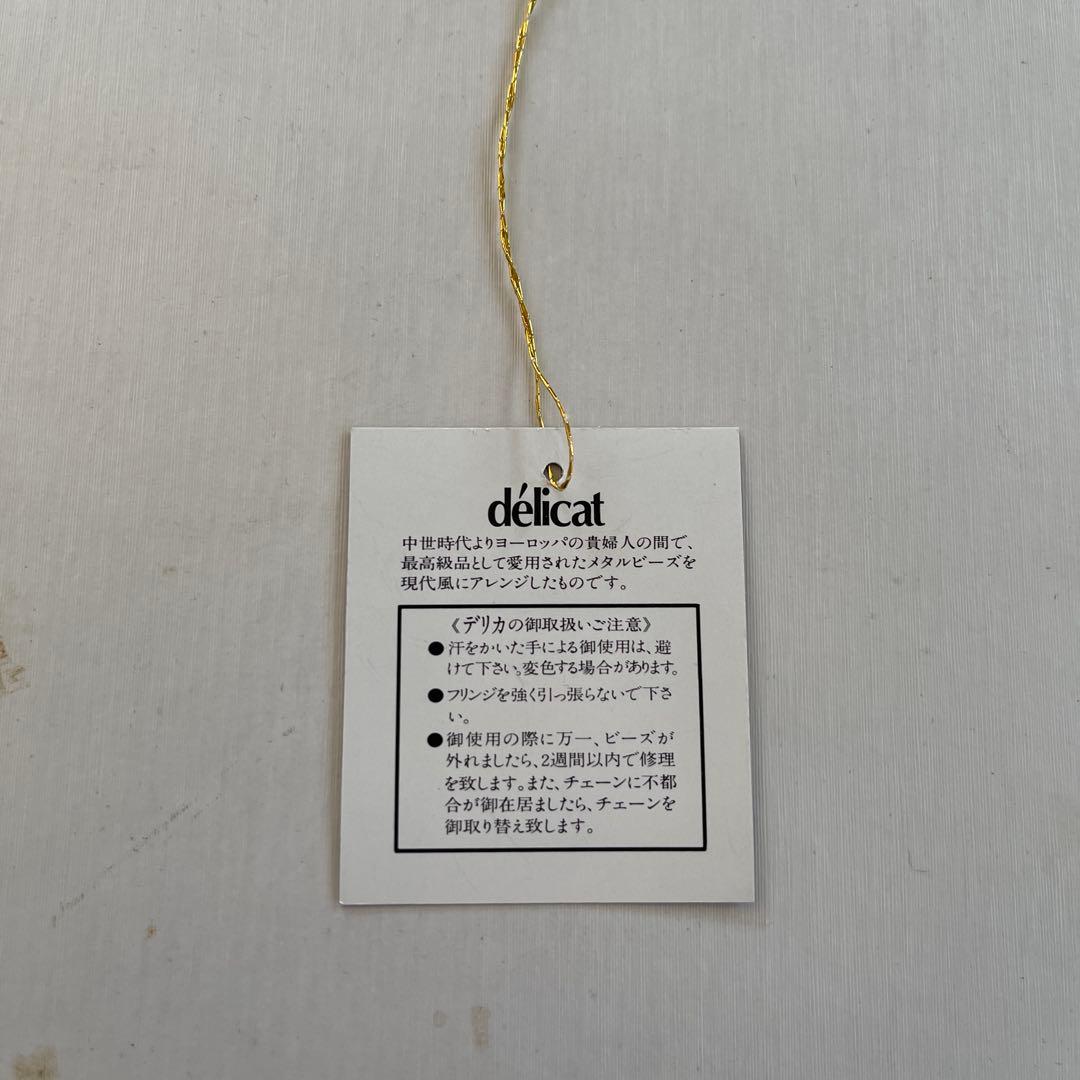 delicat ビーズ織り 花柄 パーティーバッグ フリンジ付き