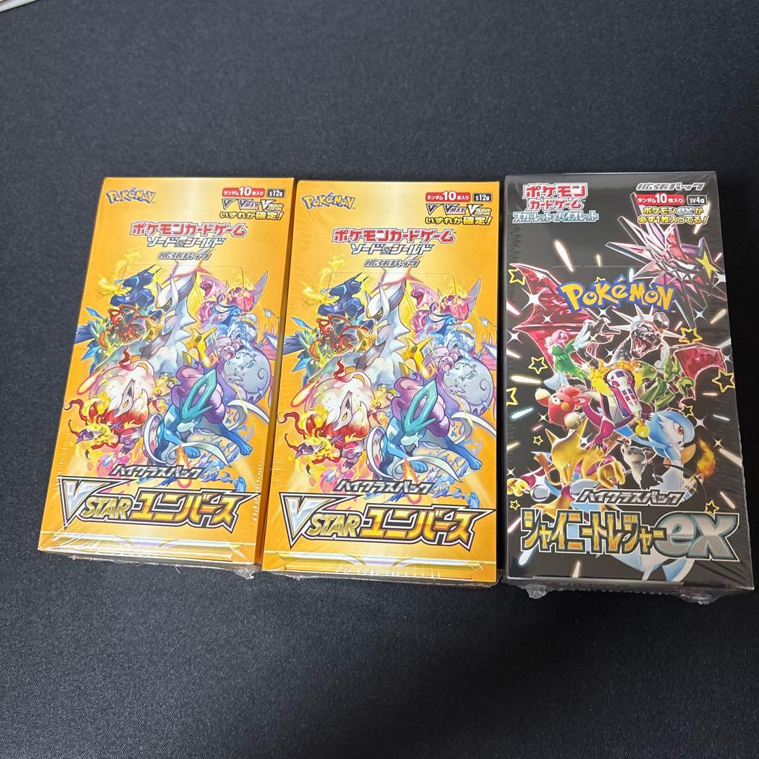 ポケモンカード ブイスターユニバース シャイニートレジャーex 各1box