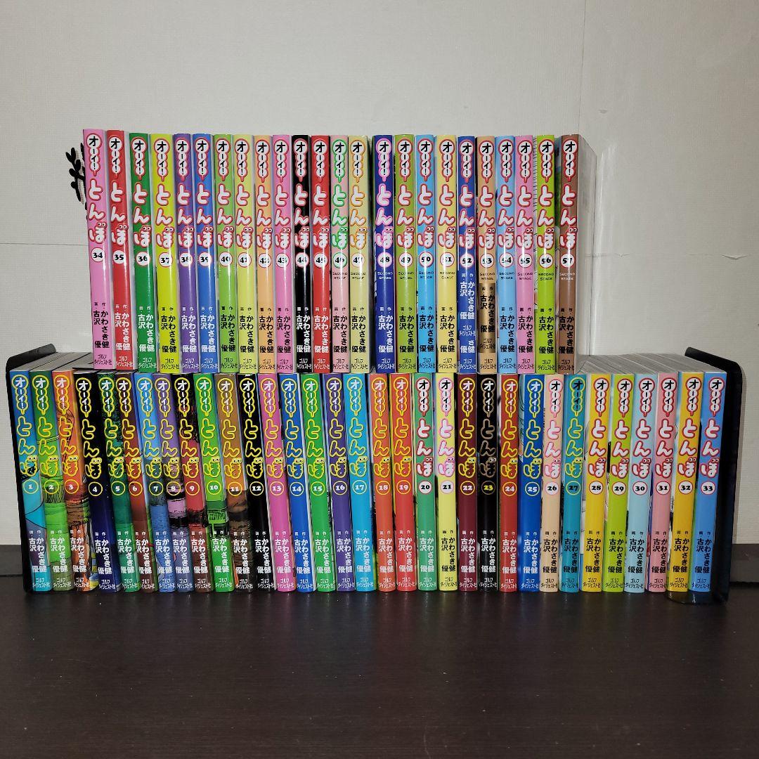 オーイ！とんぼ 全巻セット