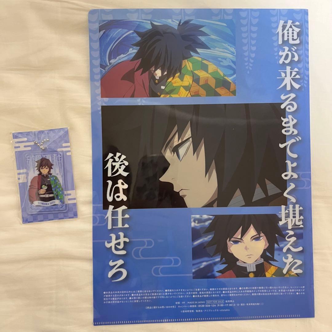 冨岡義勇 クリアファイルセット - メルカリ