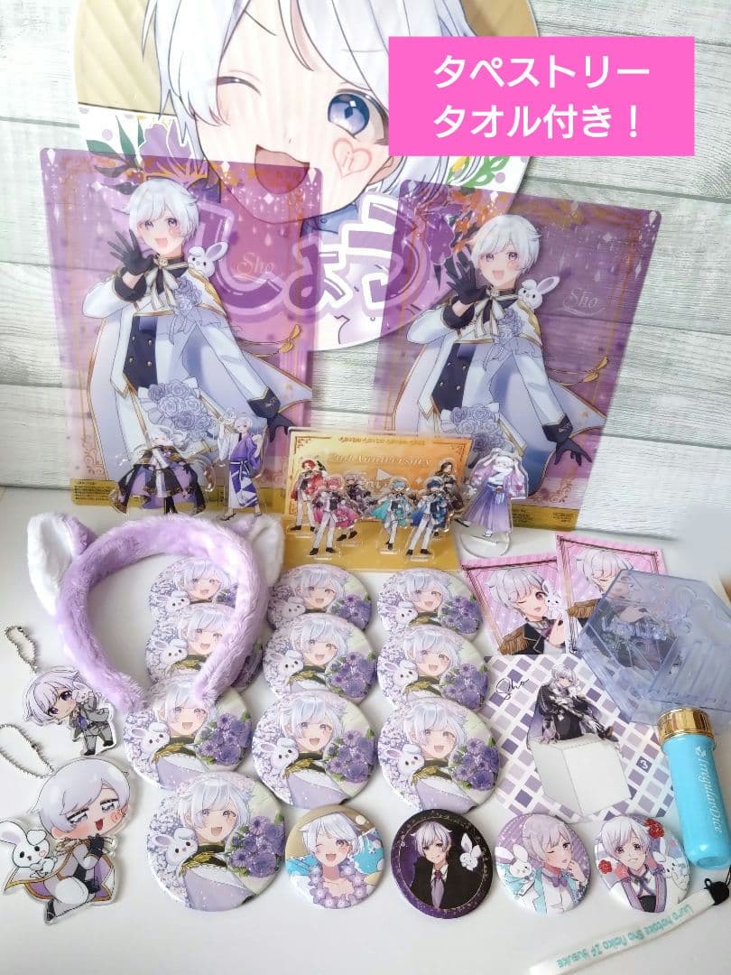 いれいす初兎アクスタ、アクキーまとめ売り