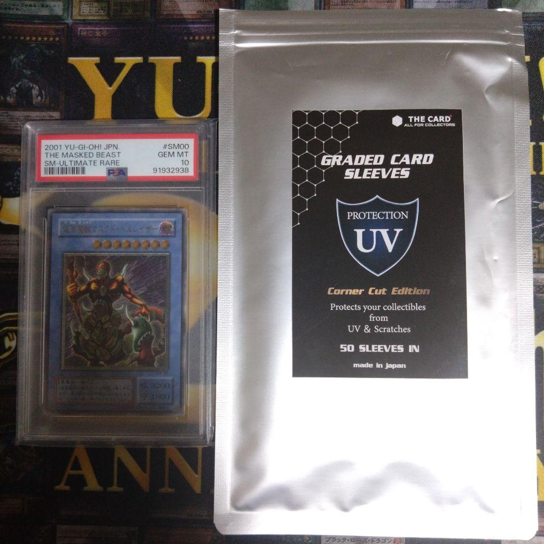 ホッスィー　遊戯王　仮面魔獣マスクドヘルレイザー　レリーフ　PSA10