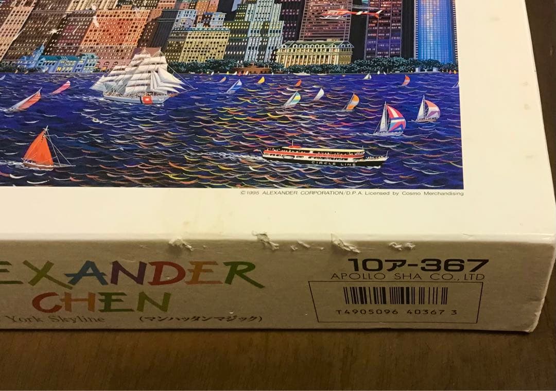 ジグソーパズル アレクサンダー・チェン 1000ピース 廃盤プレミア品