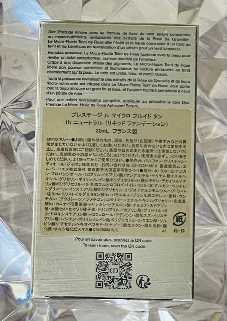 【ディオール】プレステージ ル マイクロ フルイド タン 1N ニュートラル