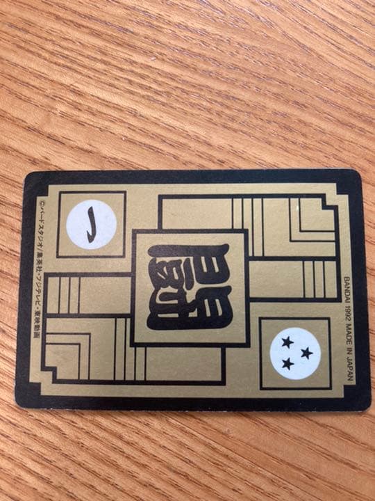 ドラゴンボール カードダス ドラゴンボールカードダス プレミアム