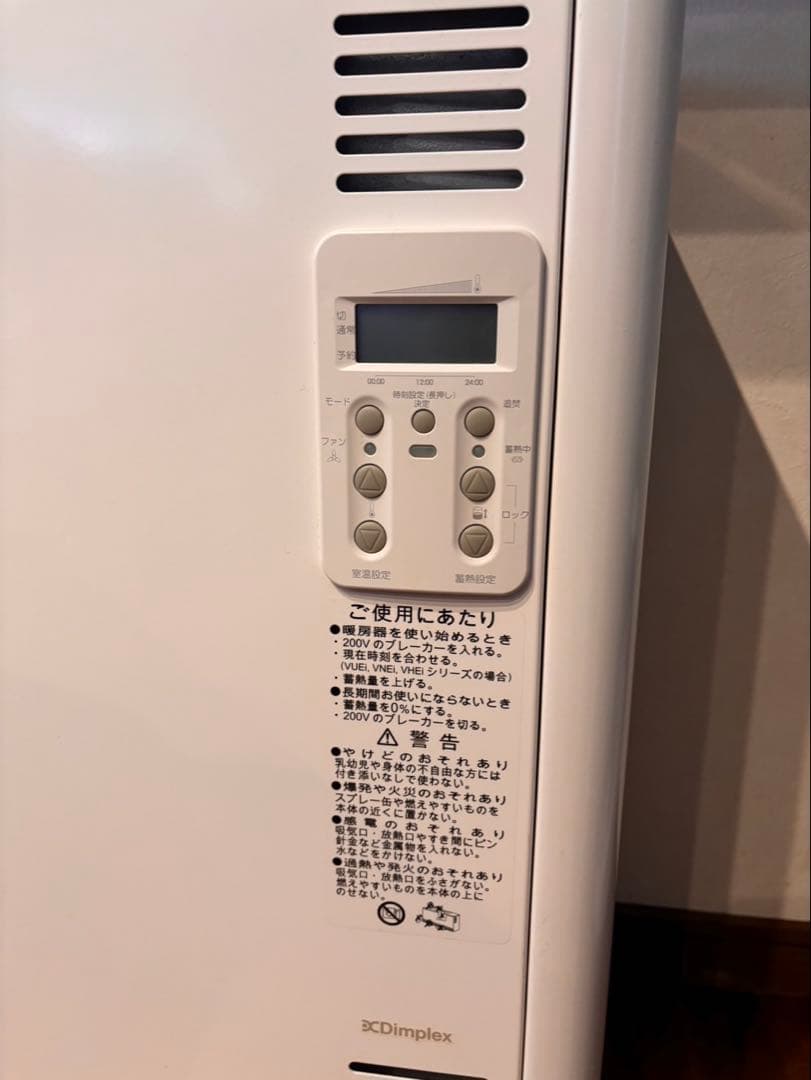 ユニデール 蓄熱暖房機 VUEi70JW YUNIDARE ディンプレックス - メルカリ
