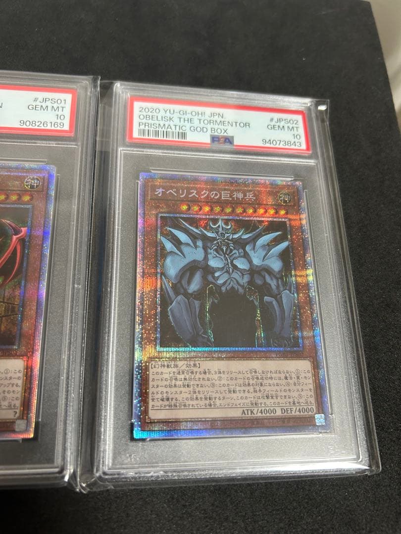 遊戯王 PSA10 三幻神 ラー オシリス オベリスク 遊戯王 プリシク