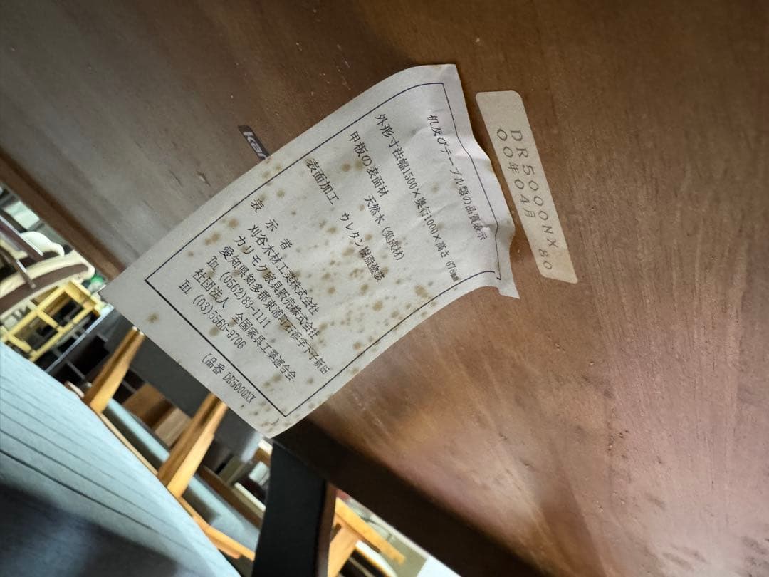 カリモク家具 karimoku ダイニング ダイニングテーブル