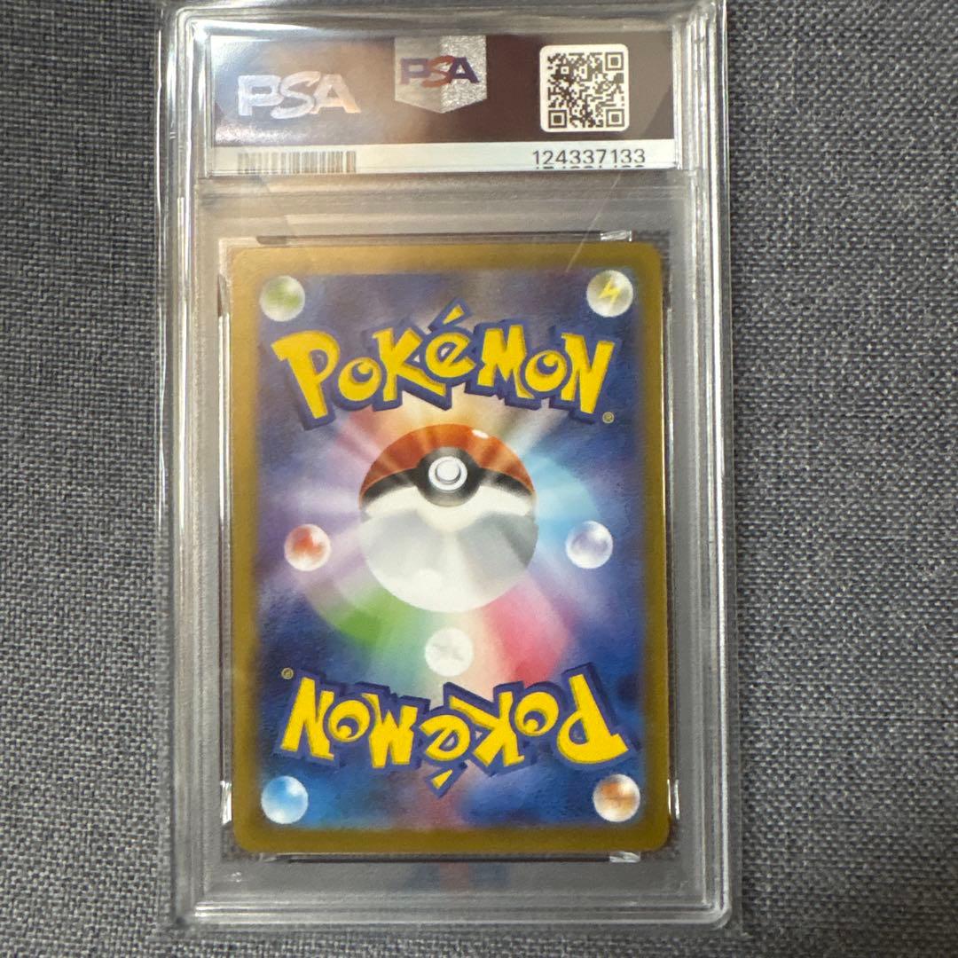 グレイシア ex PSA10