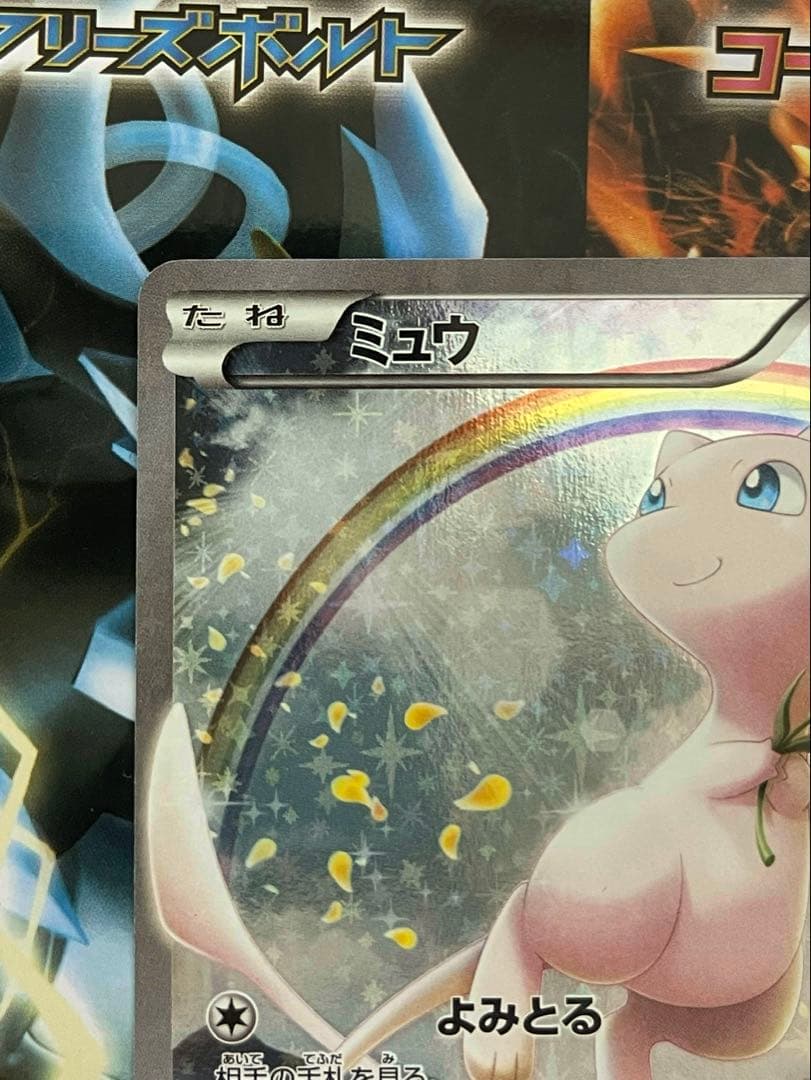 美品 ミュウ CP5 幻·伝説ドリームキラコレクション 017/036