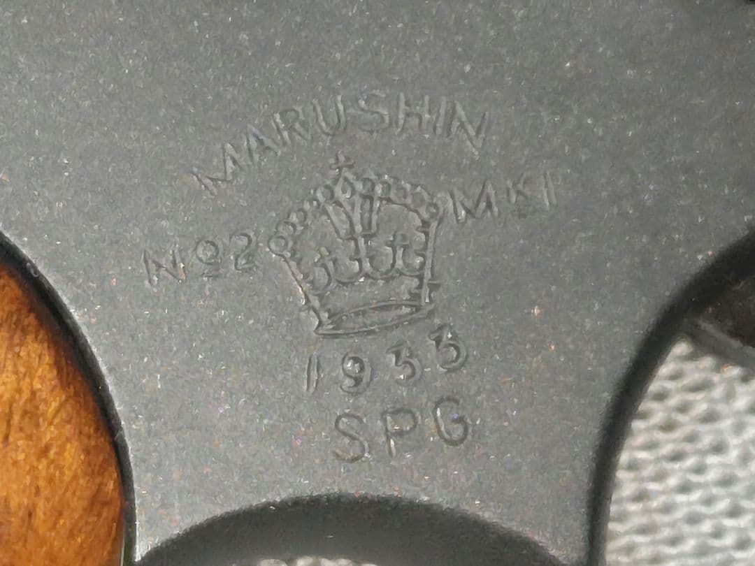 マルシン　樹脂製モデルガン　エンフィード アイアンフィニッシュ　木製グリップ